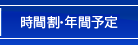 ���Ԋ��E���Ɨ�