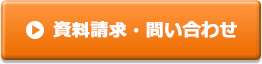 説明会・講座・予約申し込み・問い合わせ