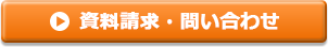 説明会・講座・予約申し込み・問い合わせ
