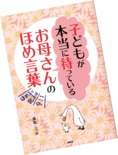 無料学習相談会って？